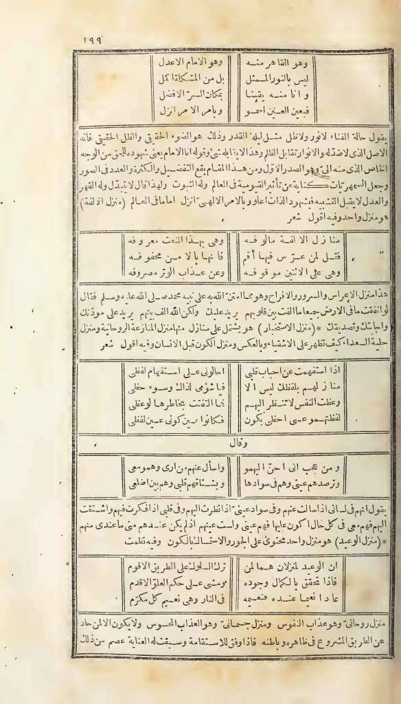 futmak.com - Page 199 - from part One of the first Boulaq edition
